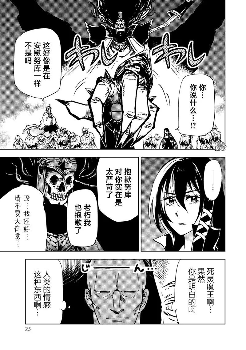 第19话 第26页