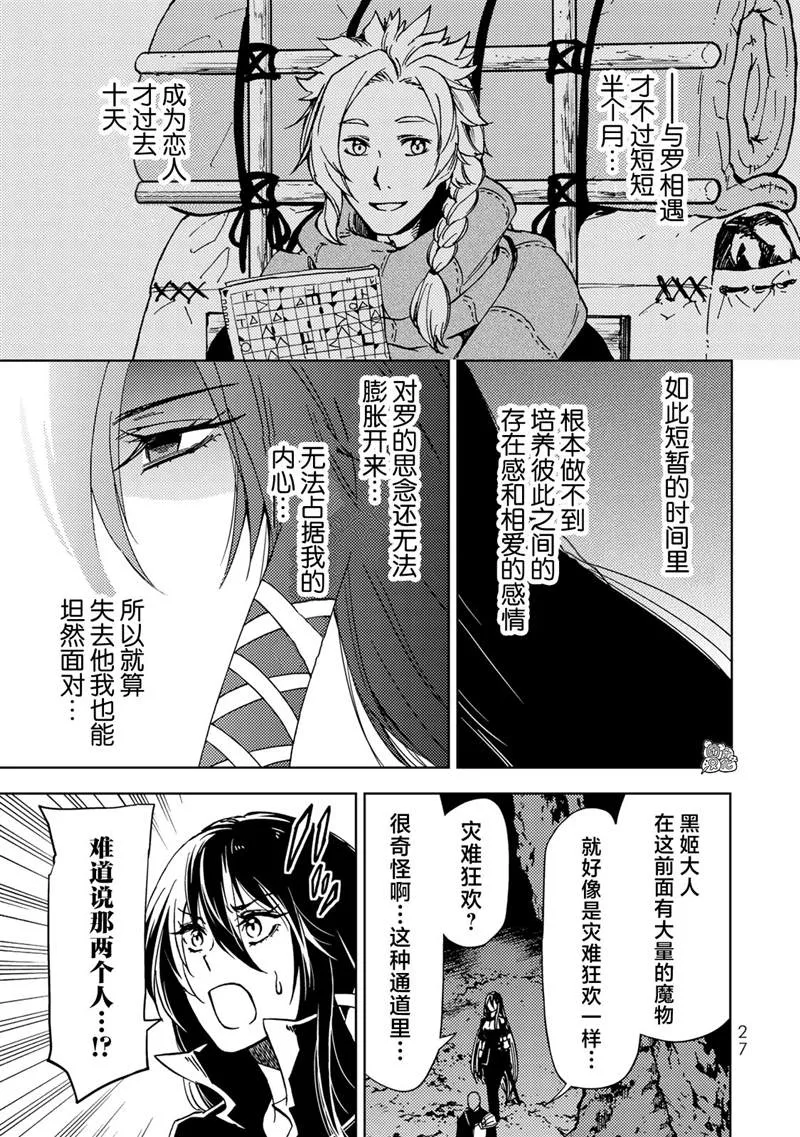 第19话 第28页