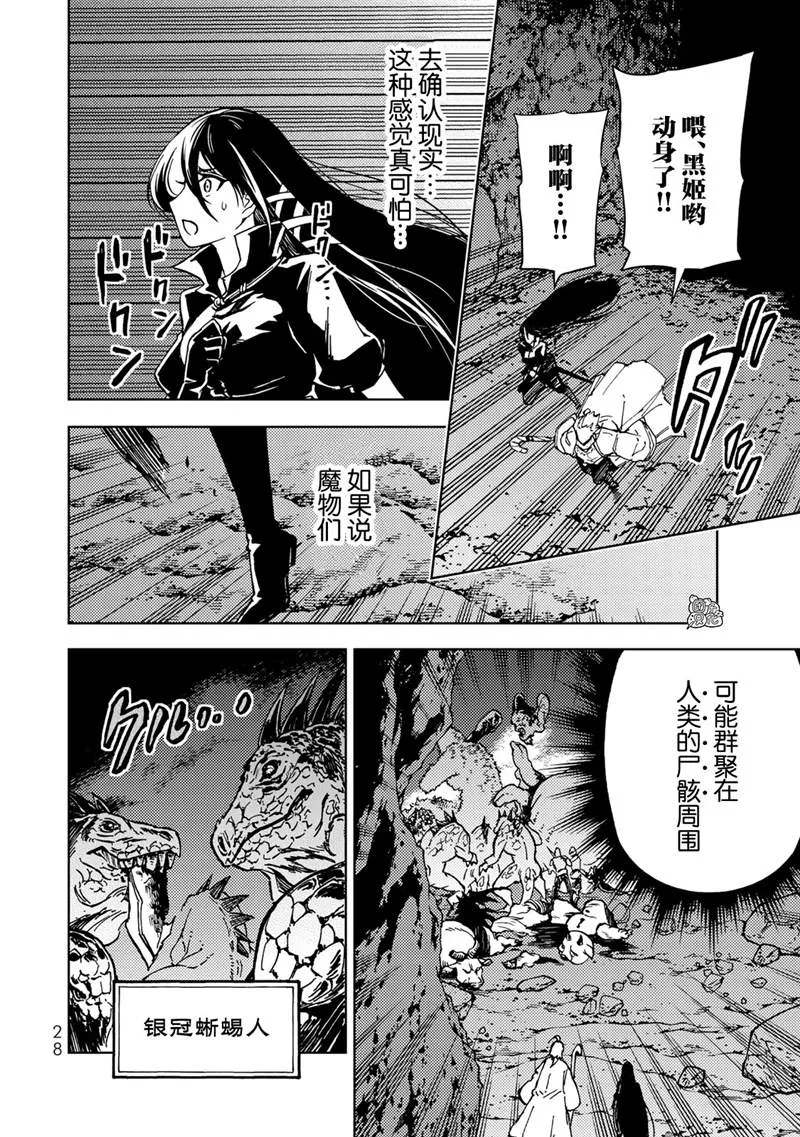 第19话 第29页