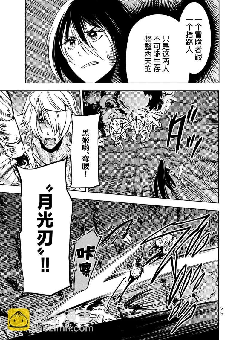 第19话 第30页