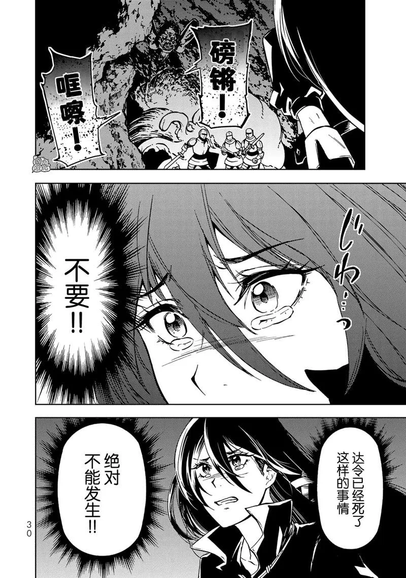 第19话 第31页