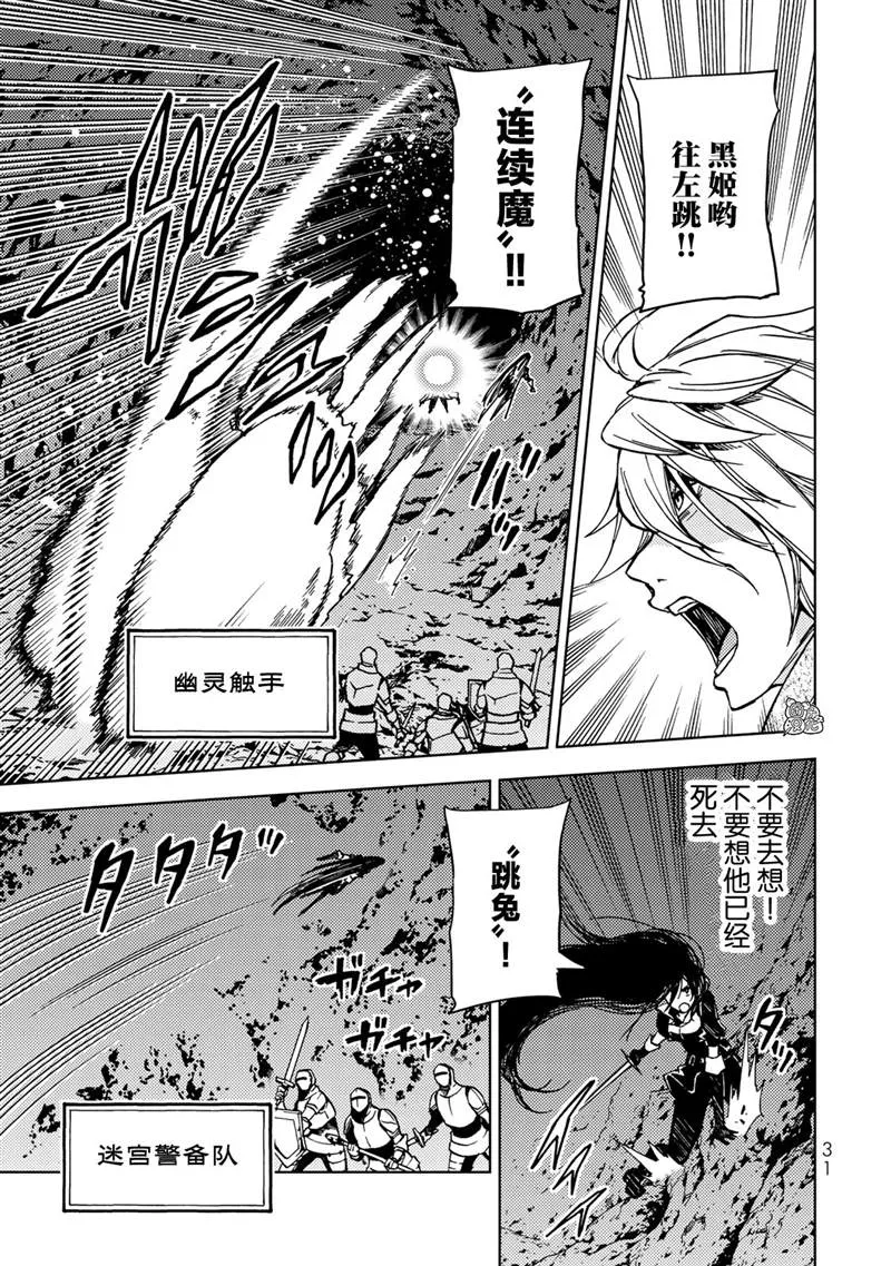 第19话 第32页