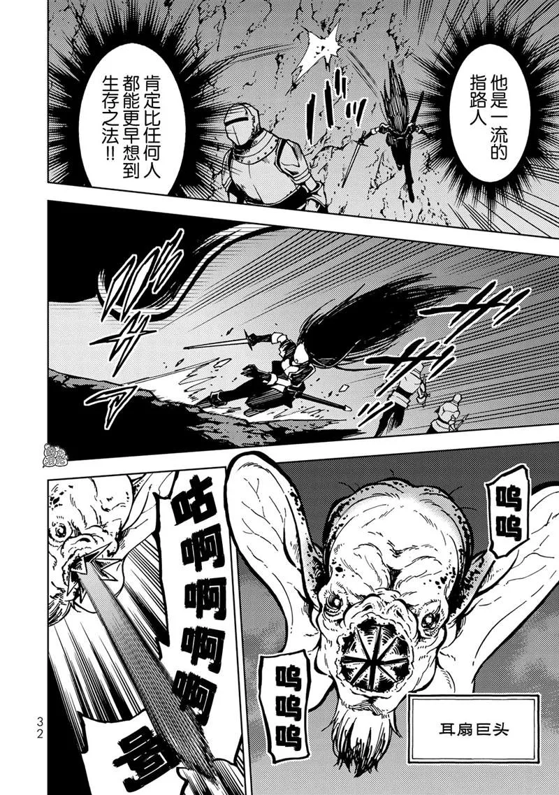 第19话 第33页