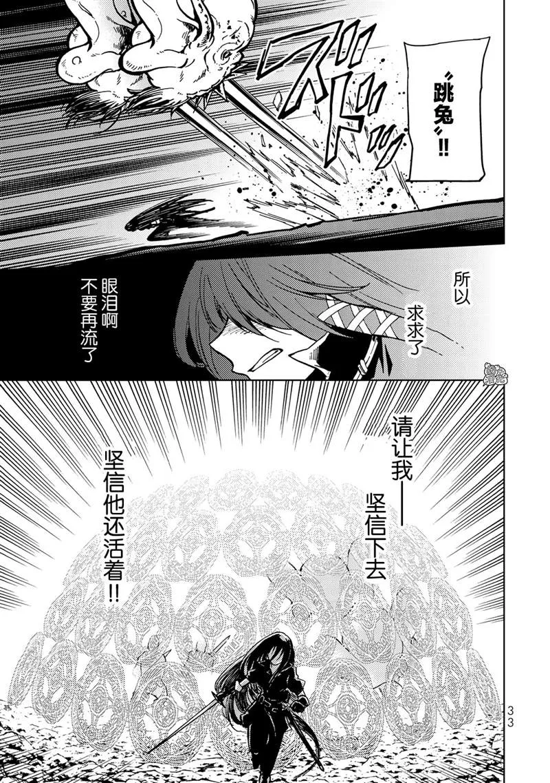 第19话 第34页