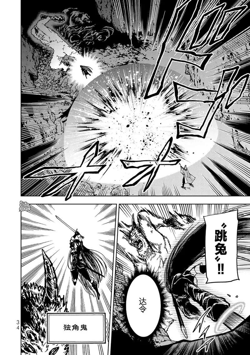 第19话 第35页
