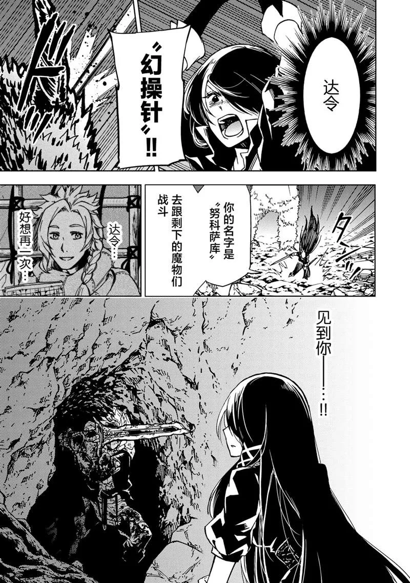 第19话 第36页