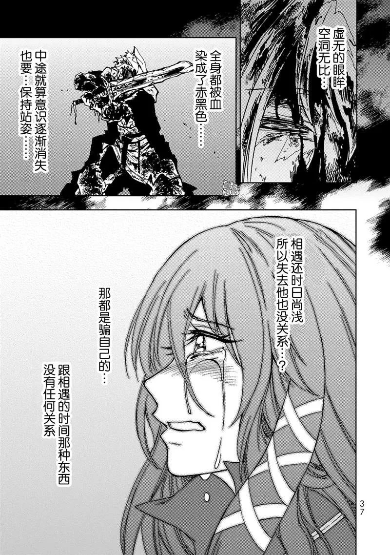 第19话 第38页