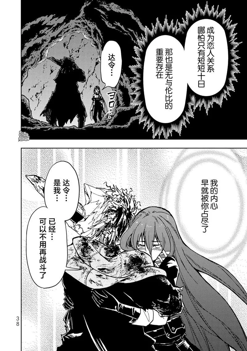 第19话 第39页