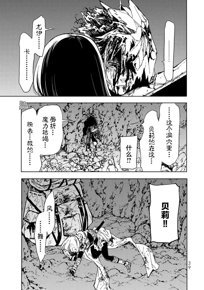第19话 第40页