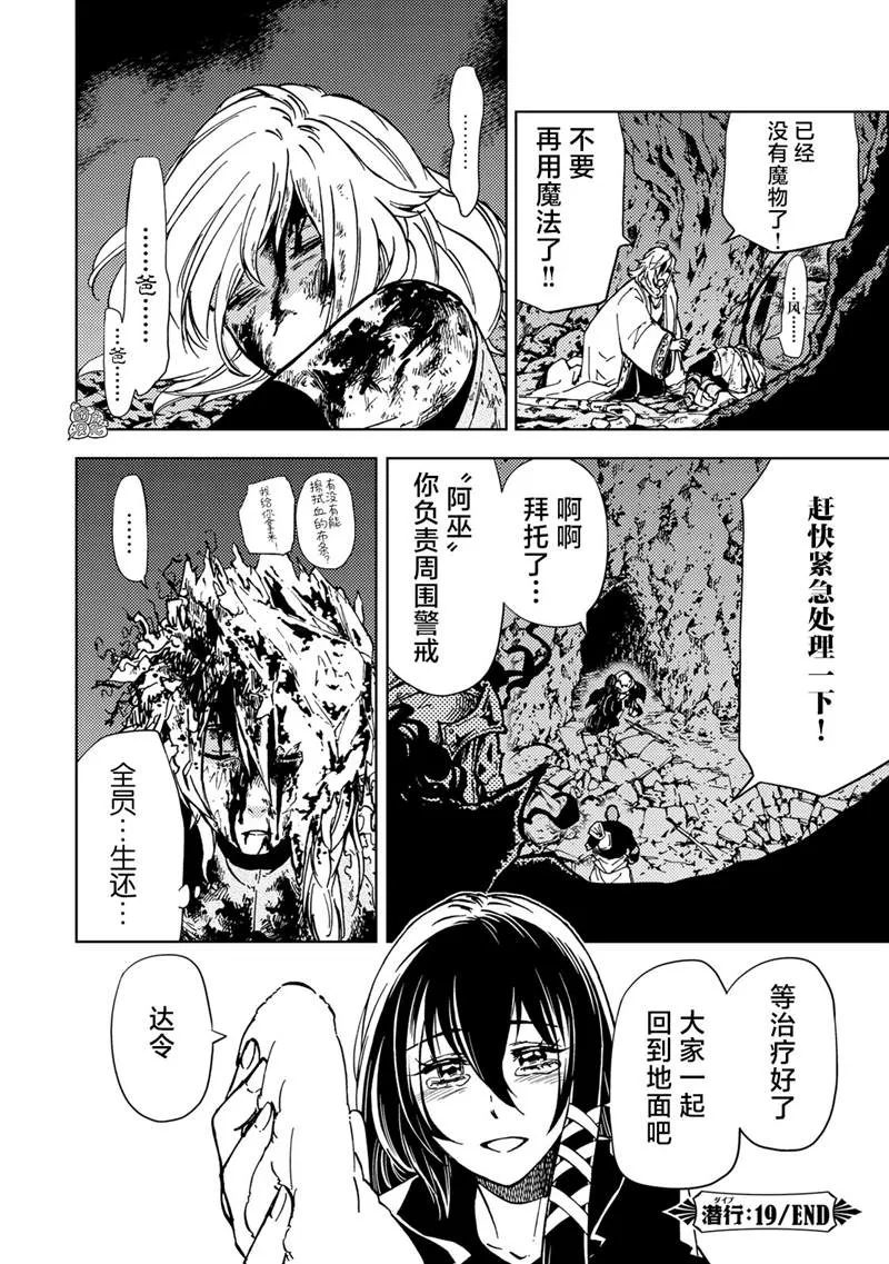 第19话 第41页