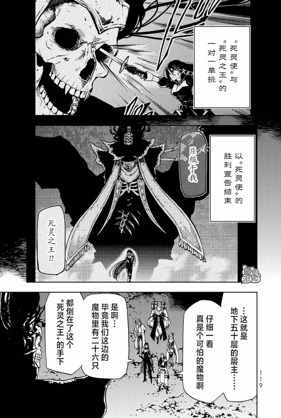 第18话 第1页