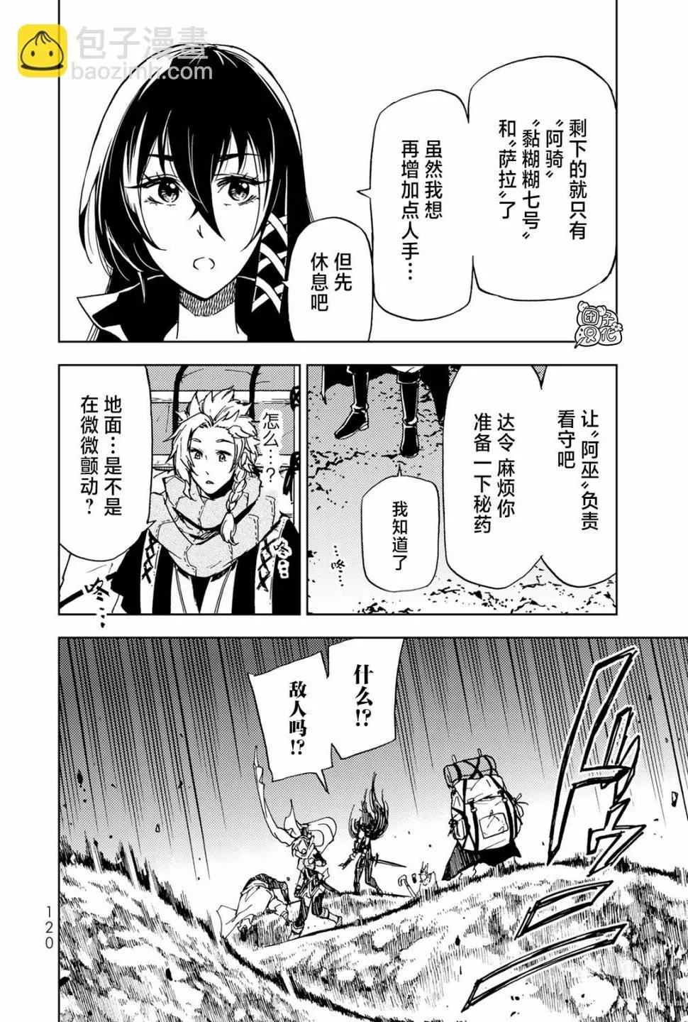 第18话 第2页
