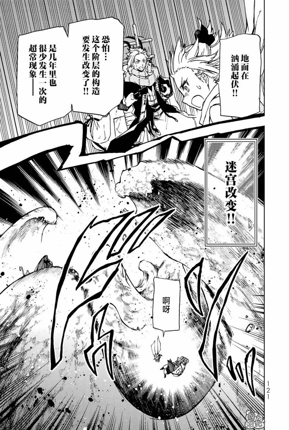 第18话 第3页