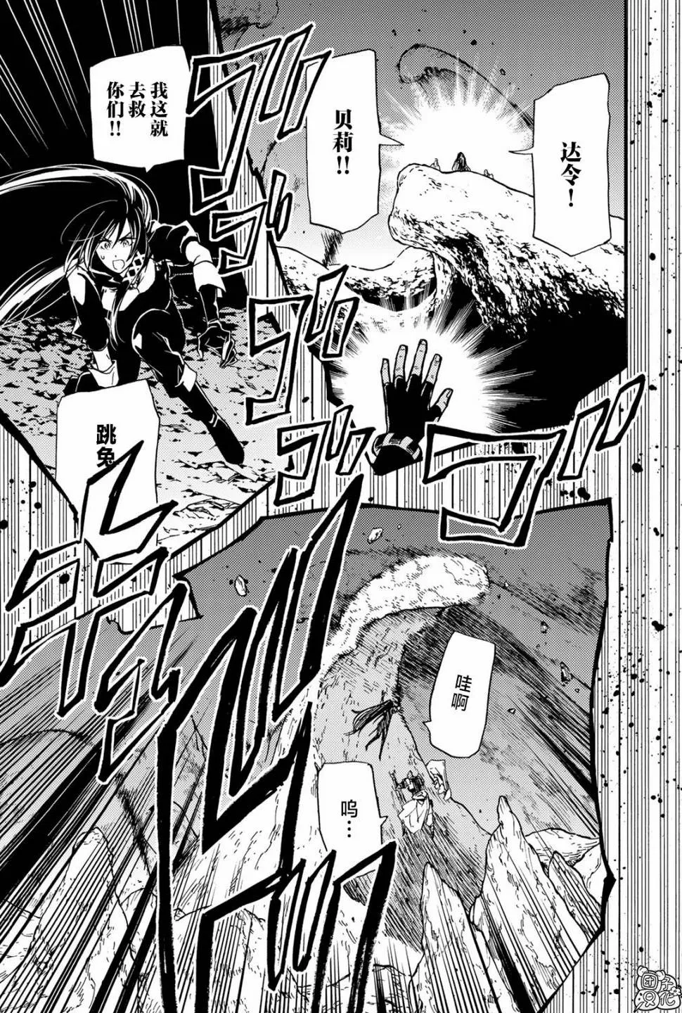 第18话 第5页