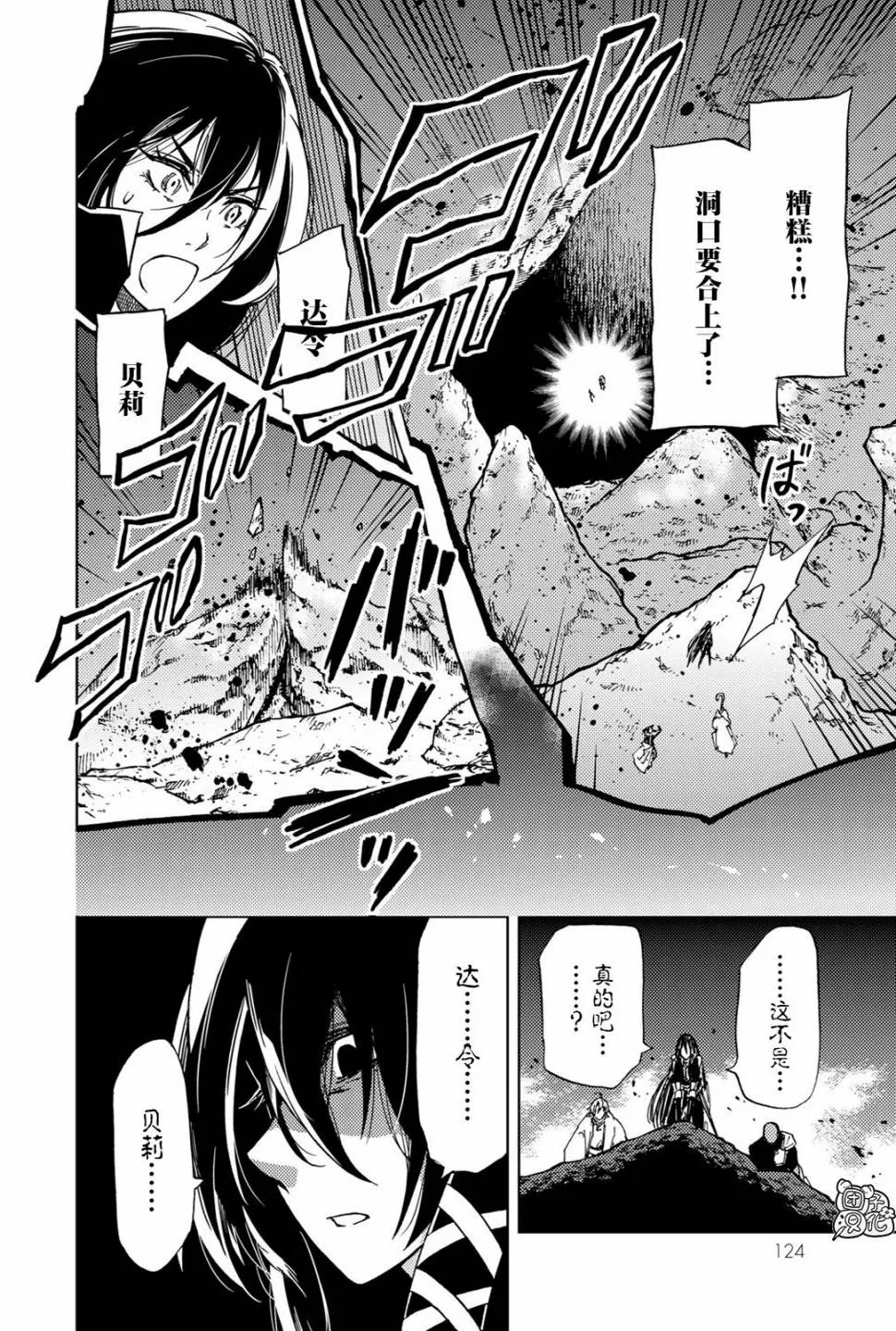 第18话 第6页