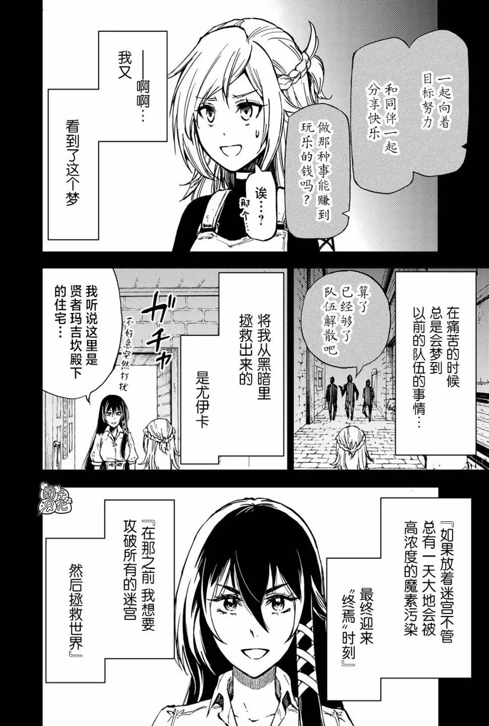 第18话 第8页