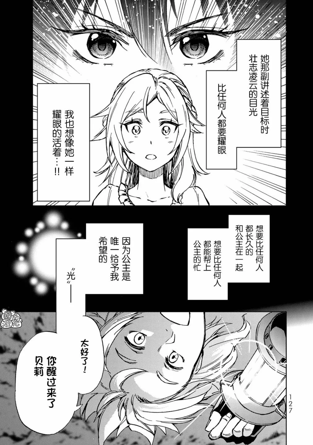 第18话 第9页
