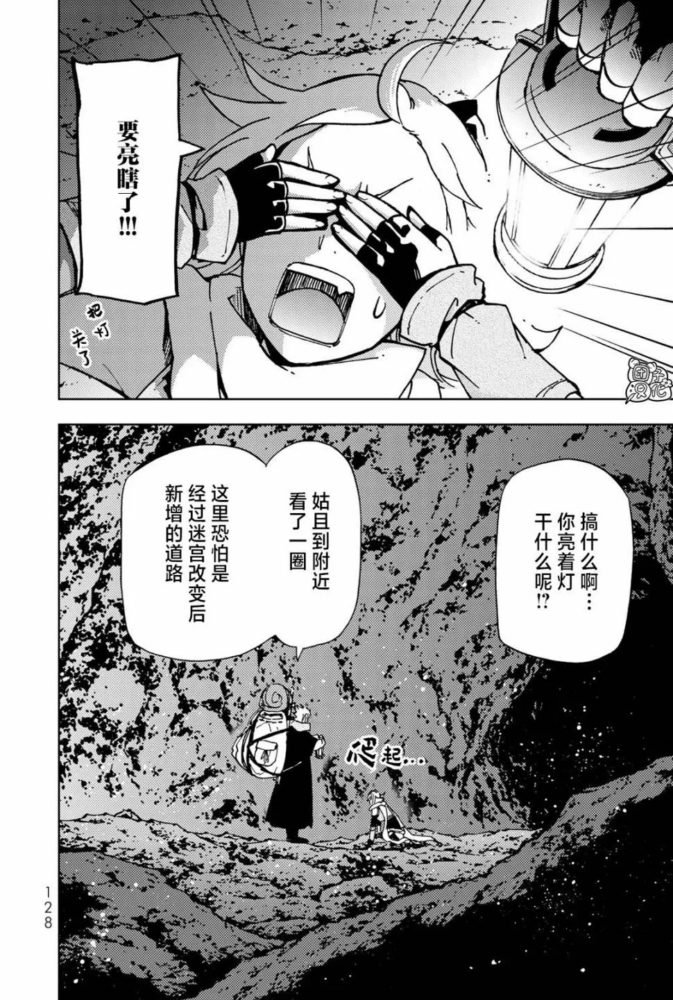 第18话 第10页