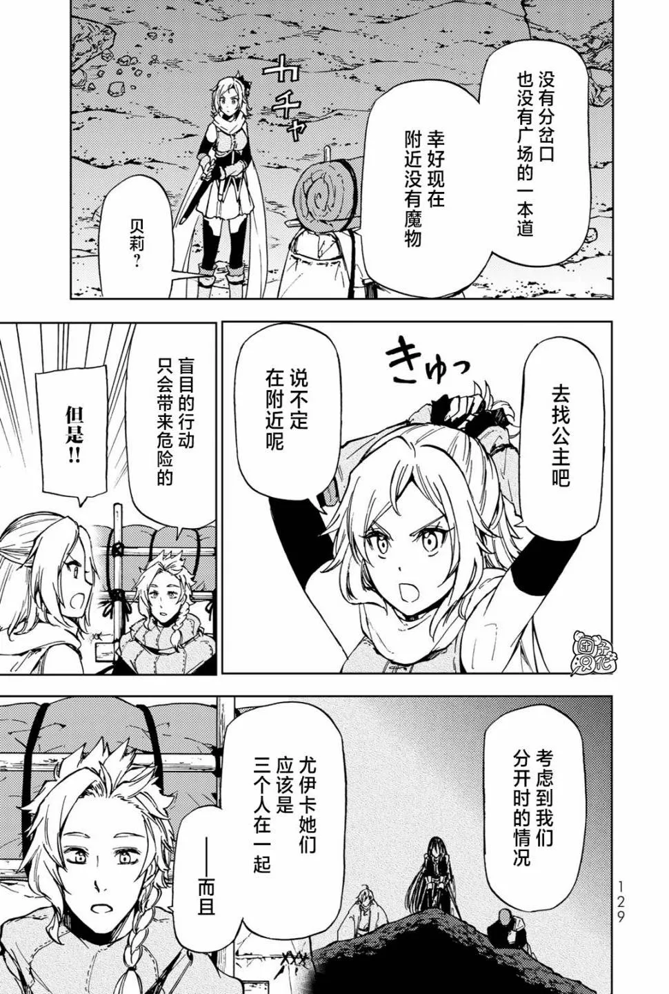 第18话 第11页