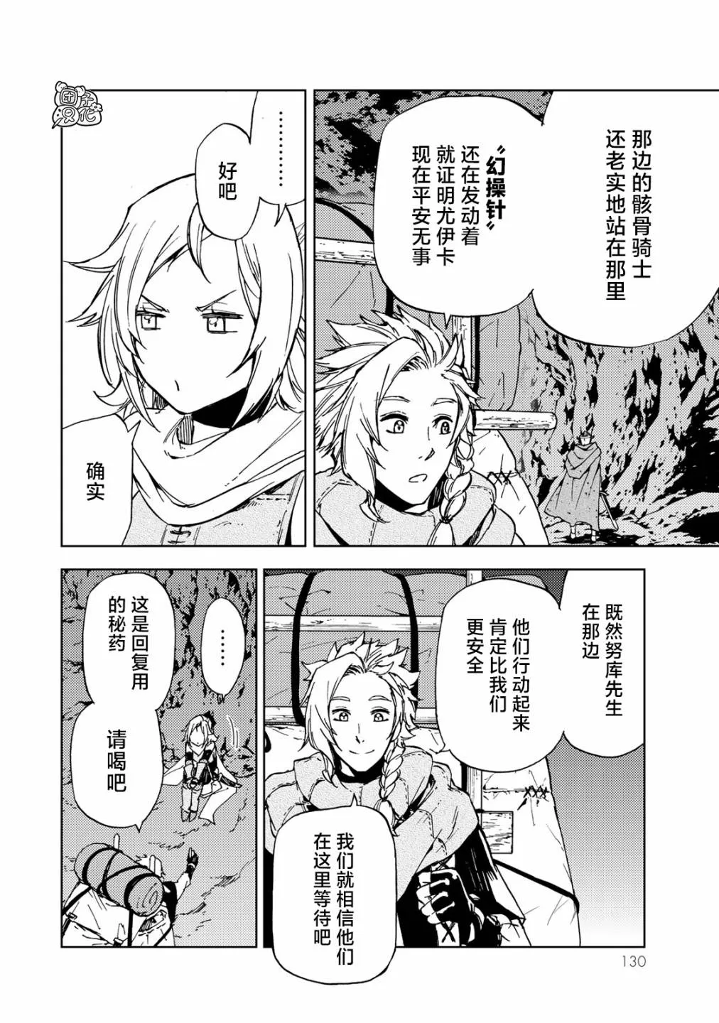 第18话 第12页