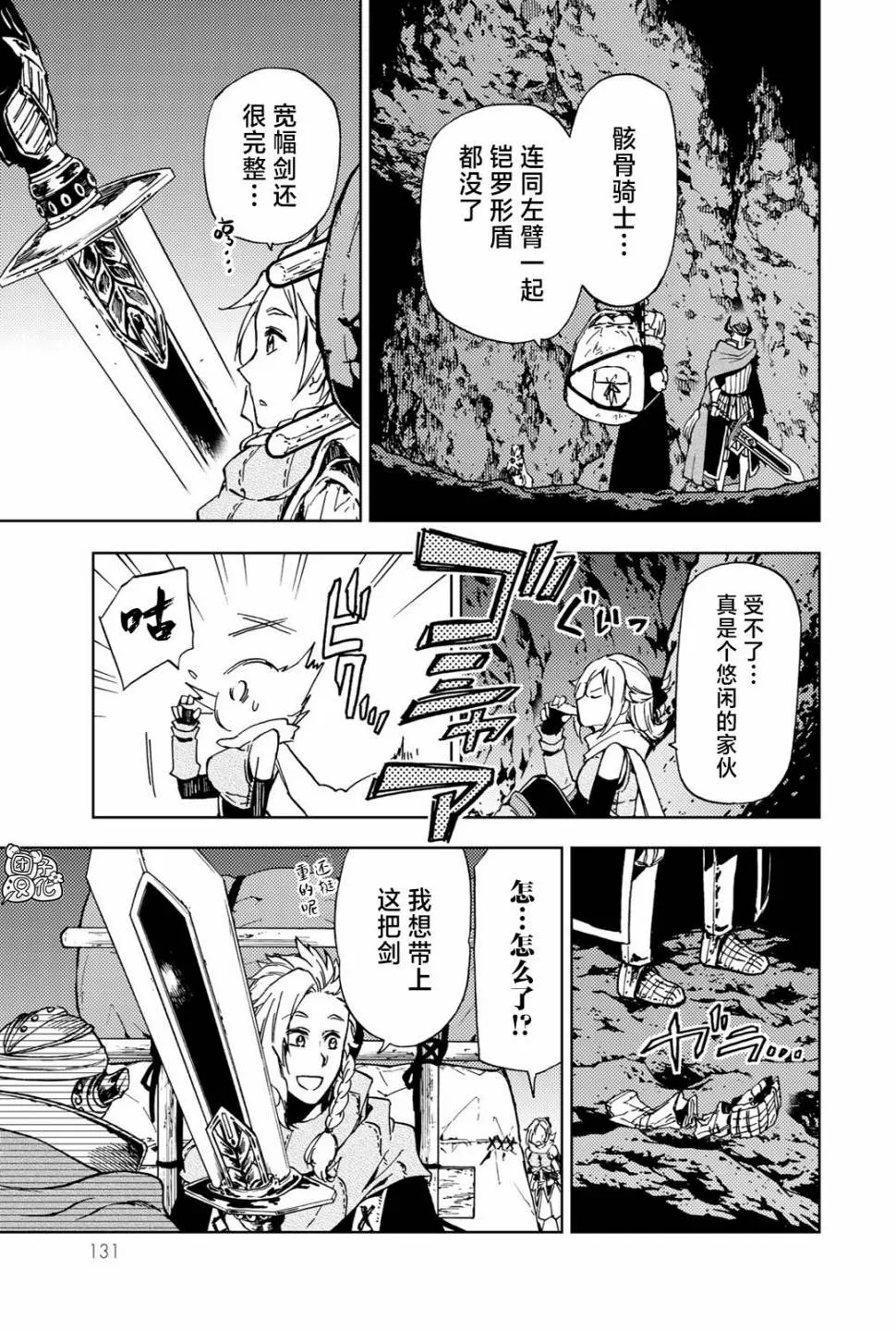 第18话 第13页