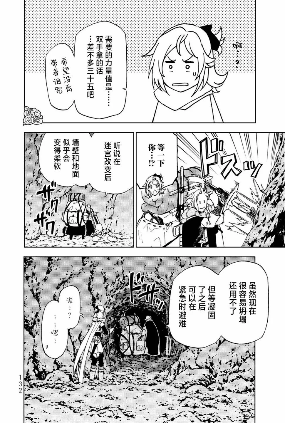 第18话 第14页