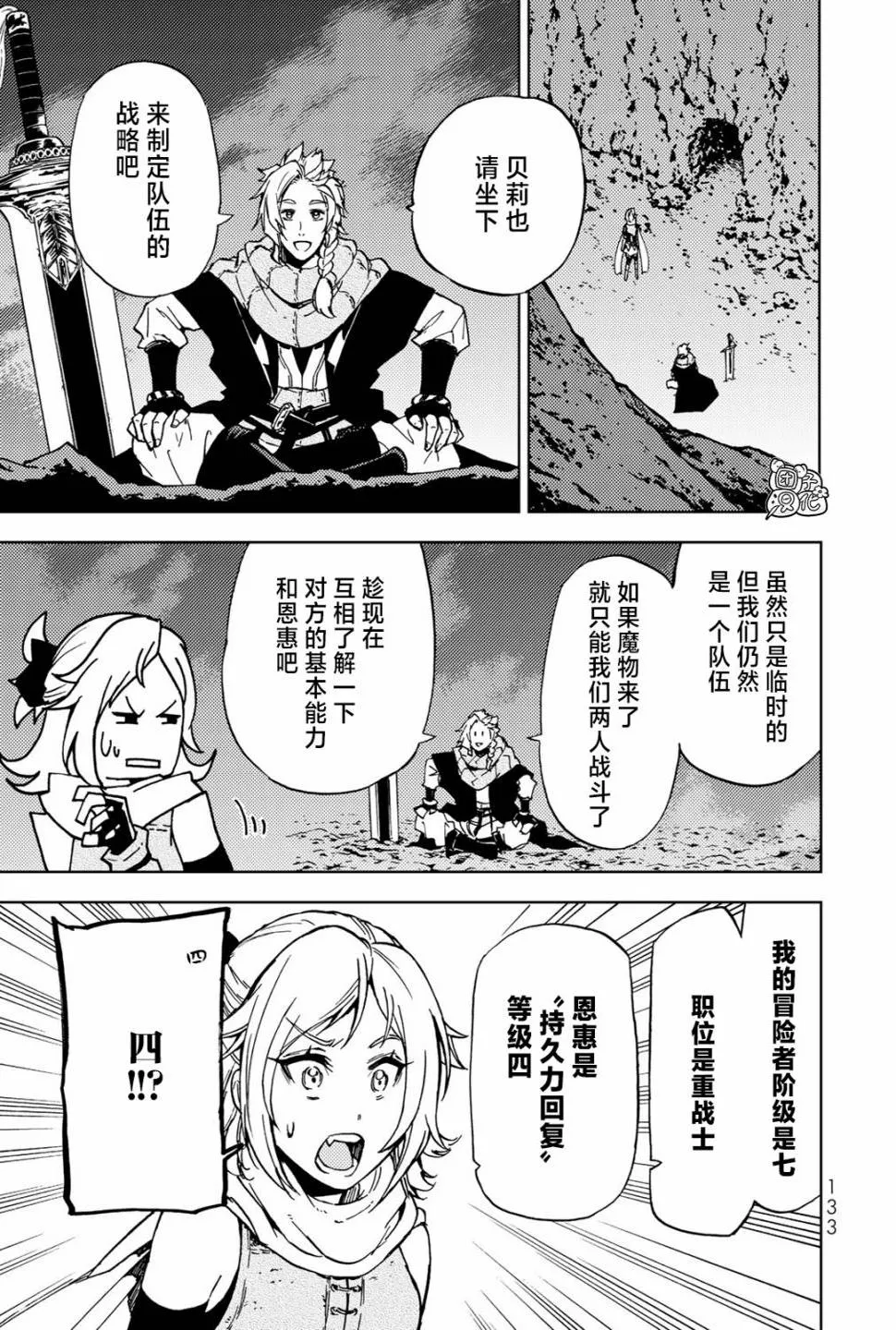 第18话 第15页