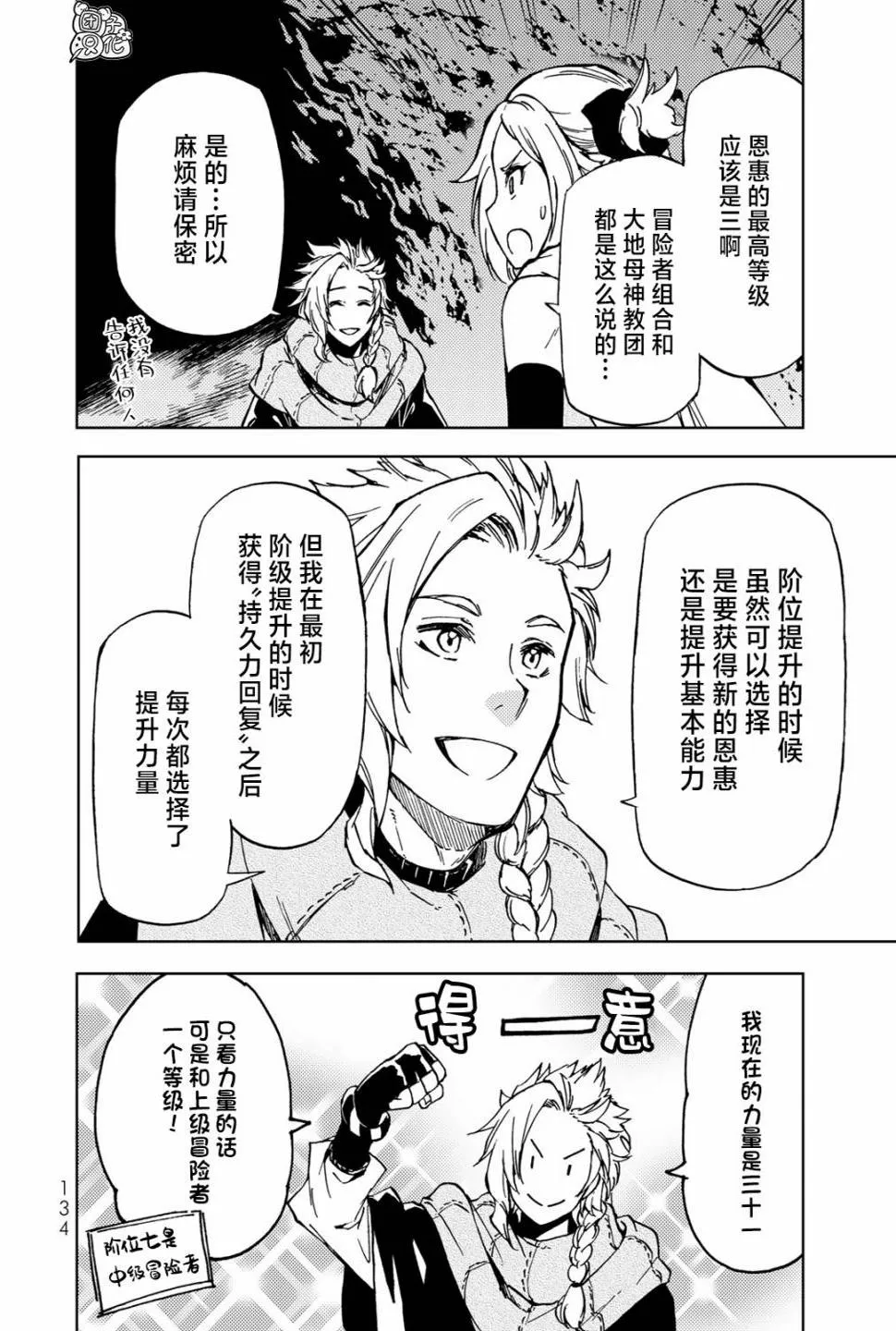 第18话 第16页