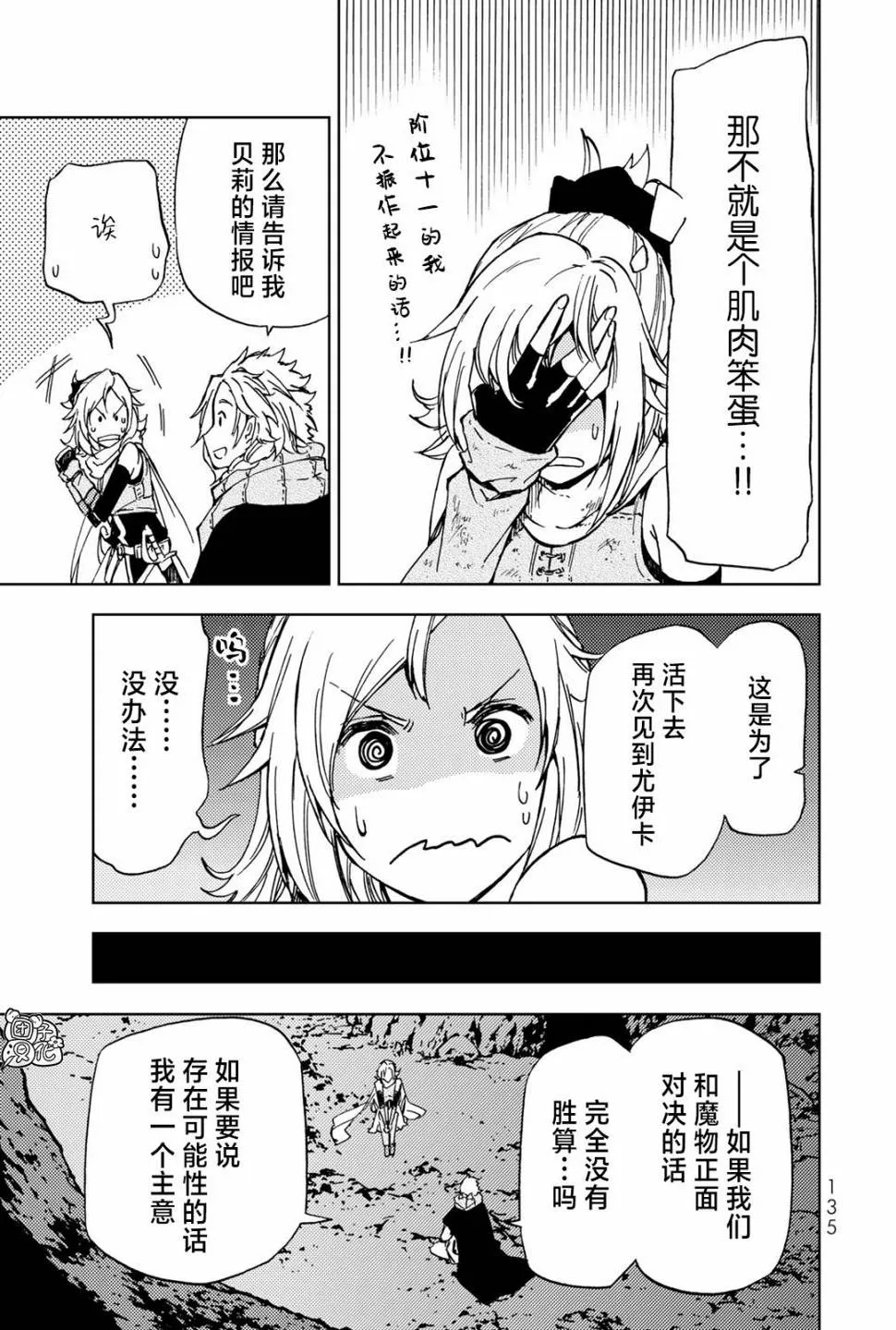 第18话 第17页