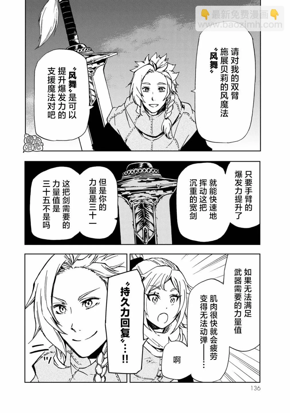 第18话 第18页