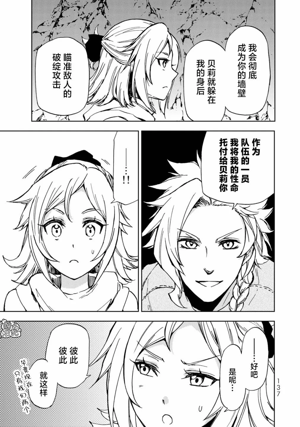 第18话 第19页