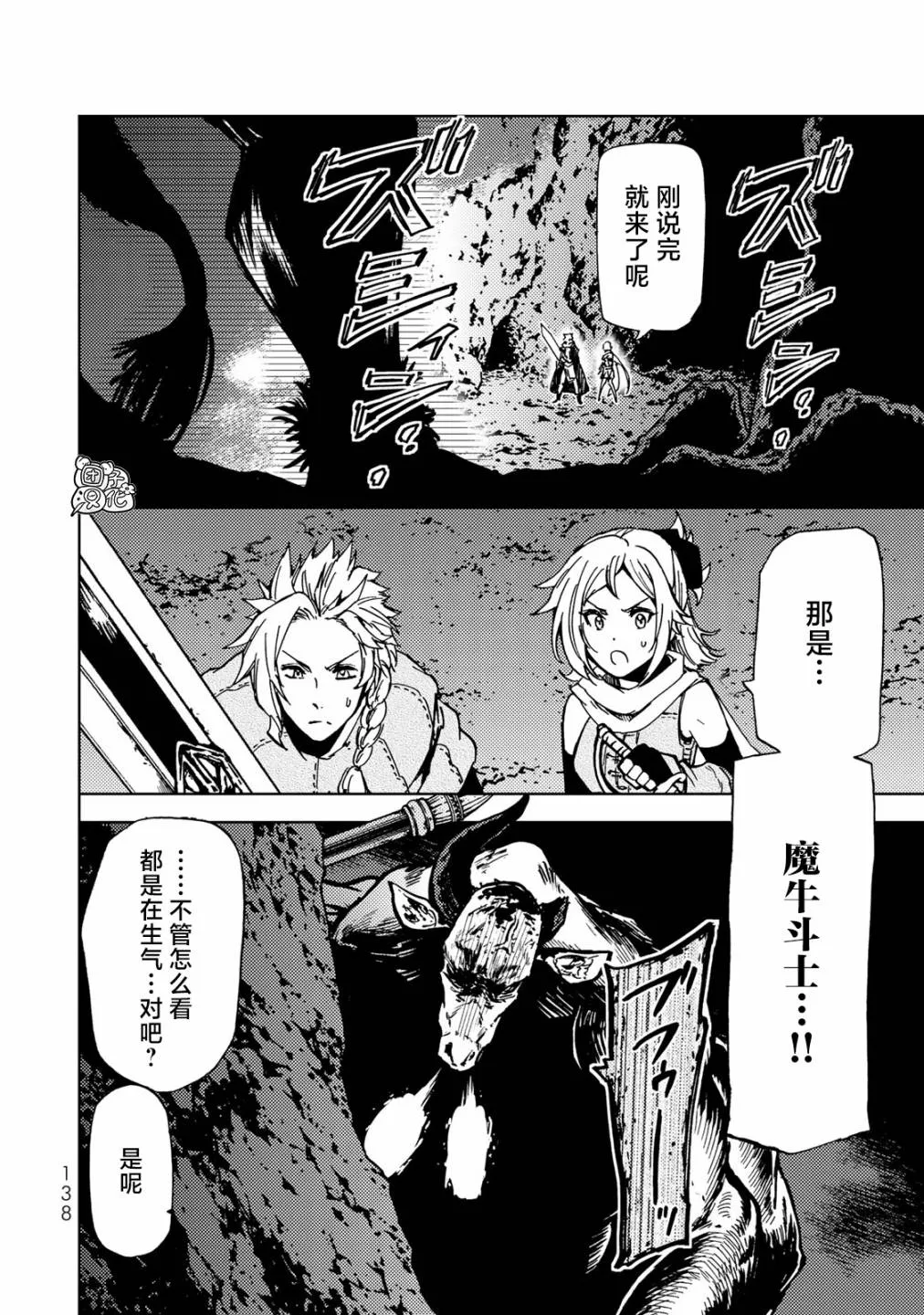 第18话 第20页