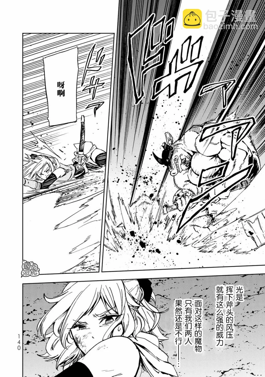 第18话 第22页