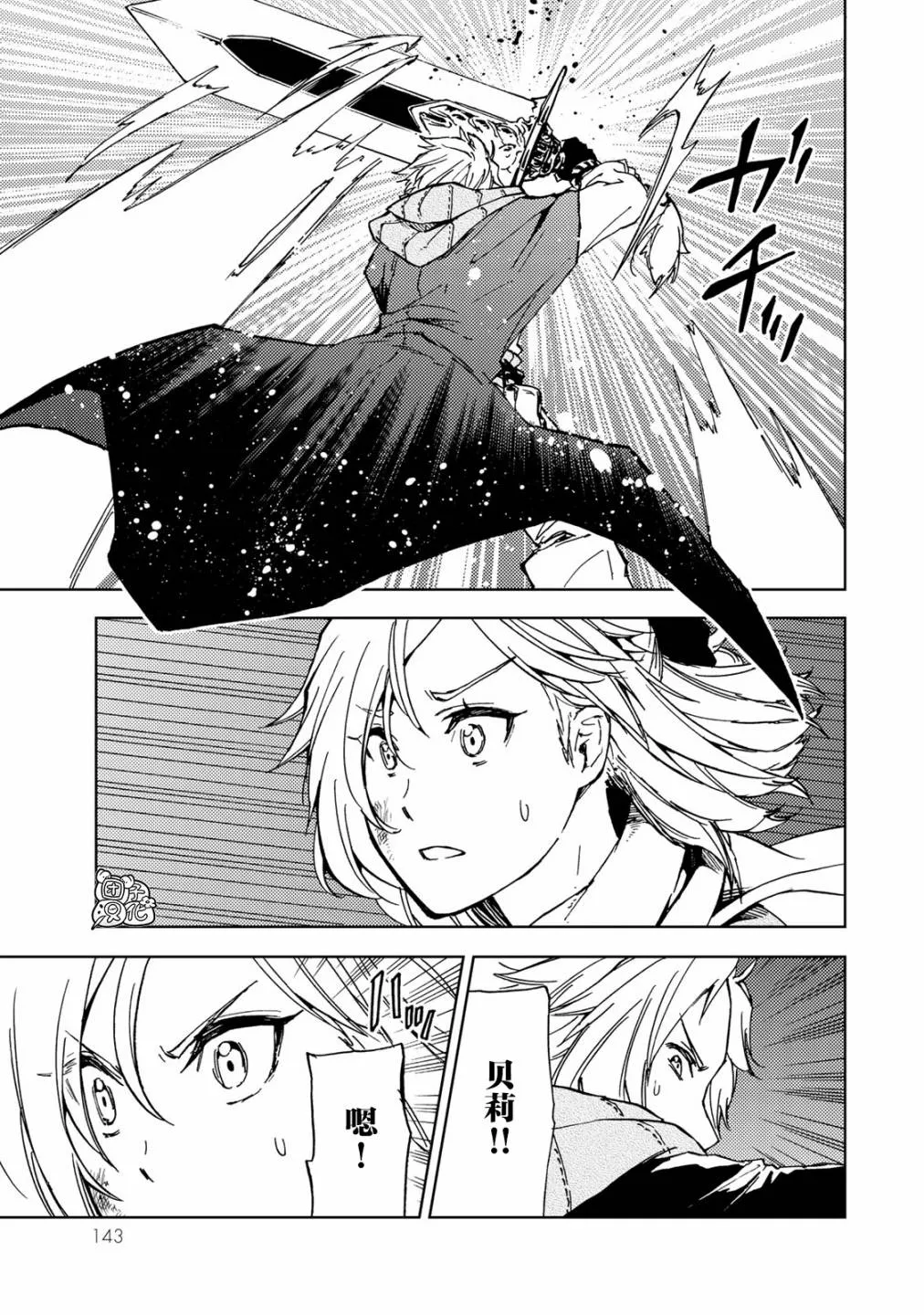 第18话 第25页