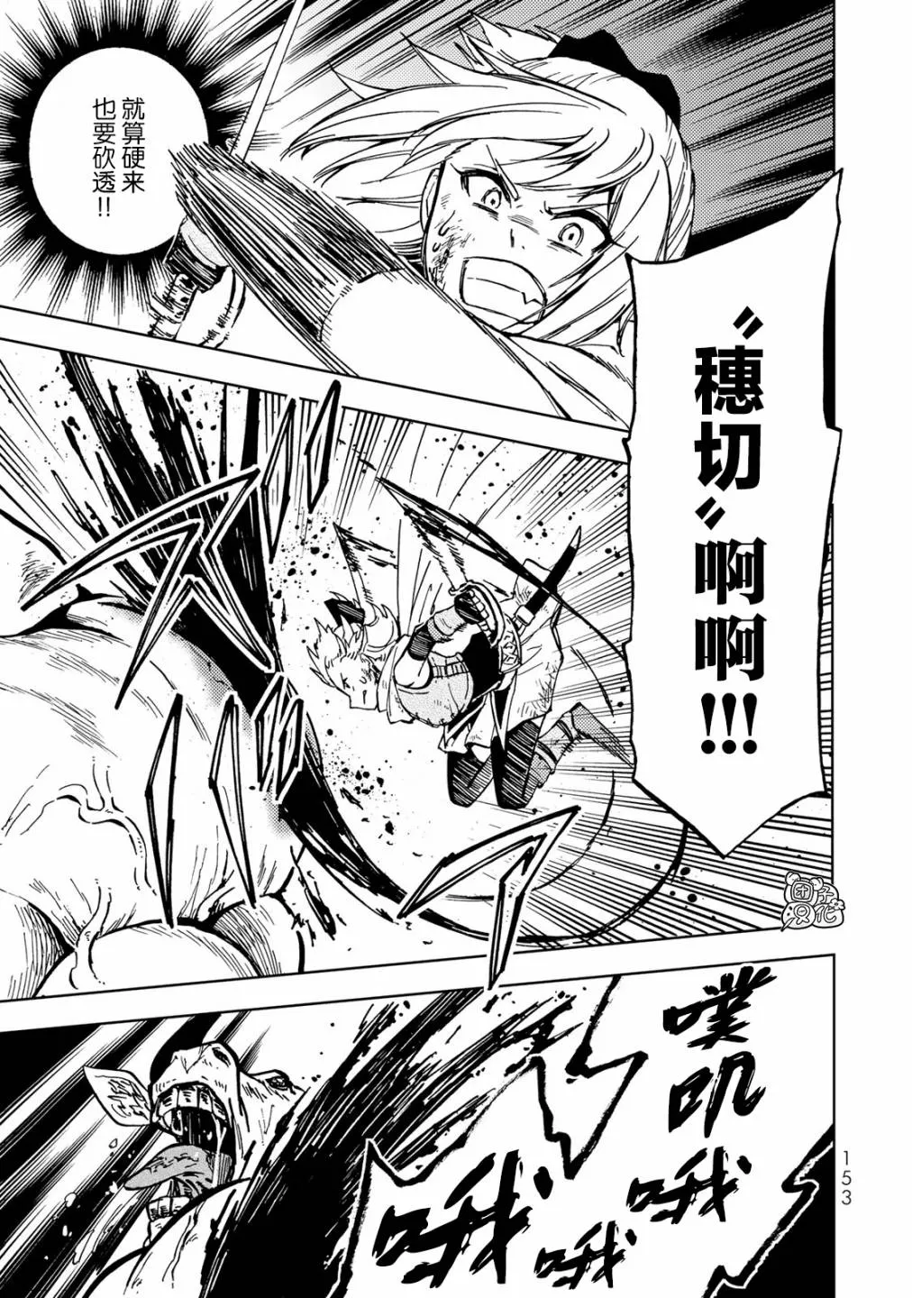 第18话 第35页