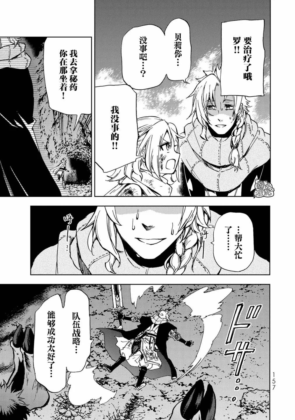 第18话 第39页