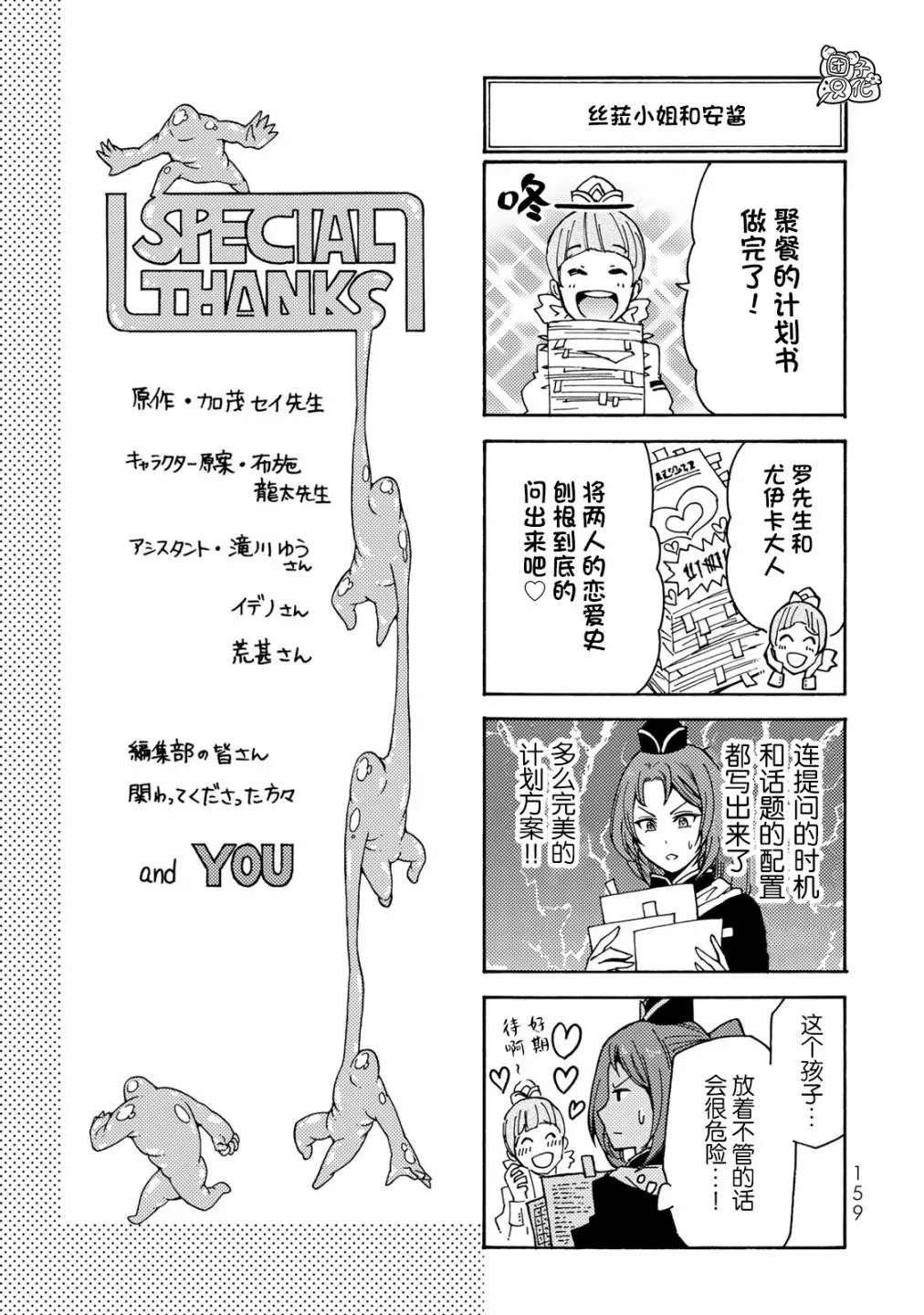 第18话 第40页