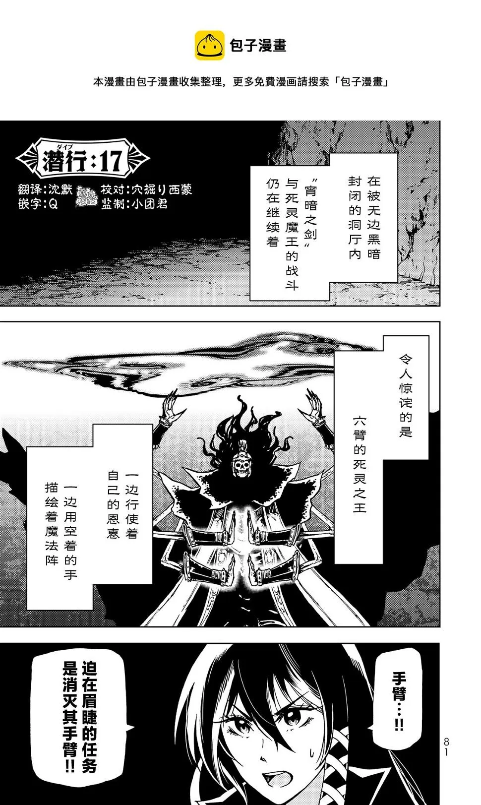 第17话 第1页