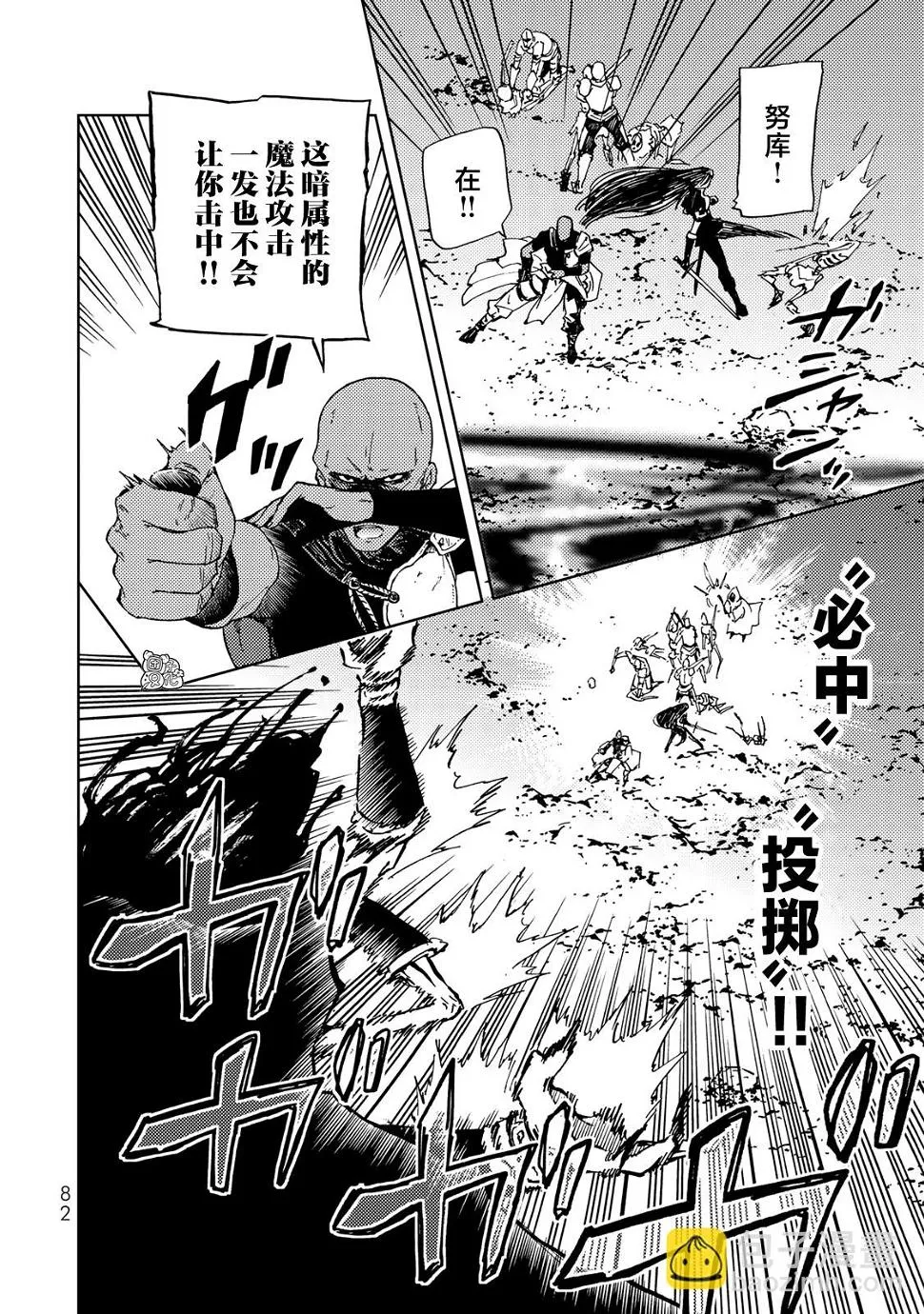 第17话 第2页
