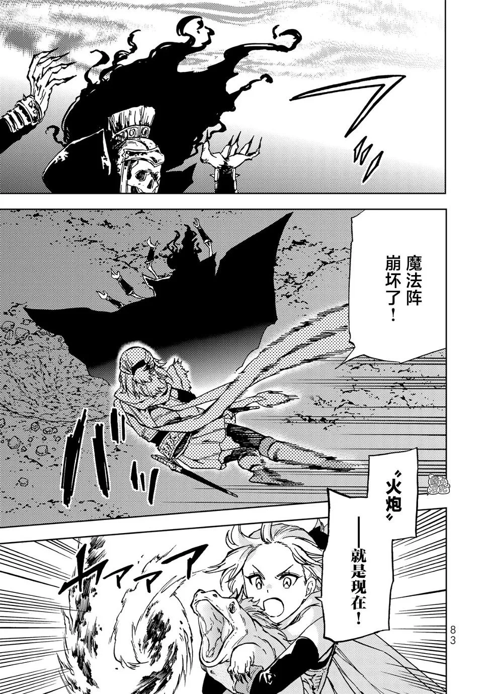 第17话 第3页