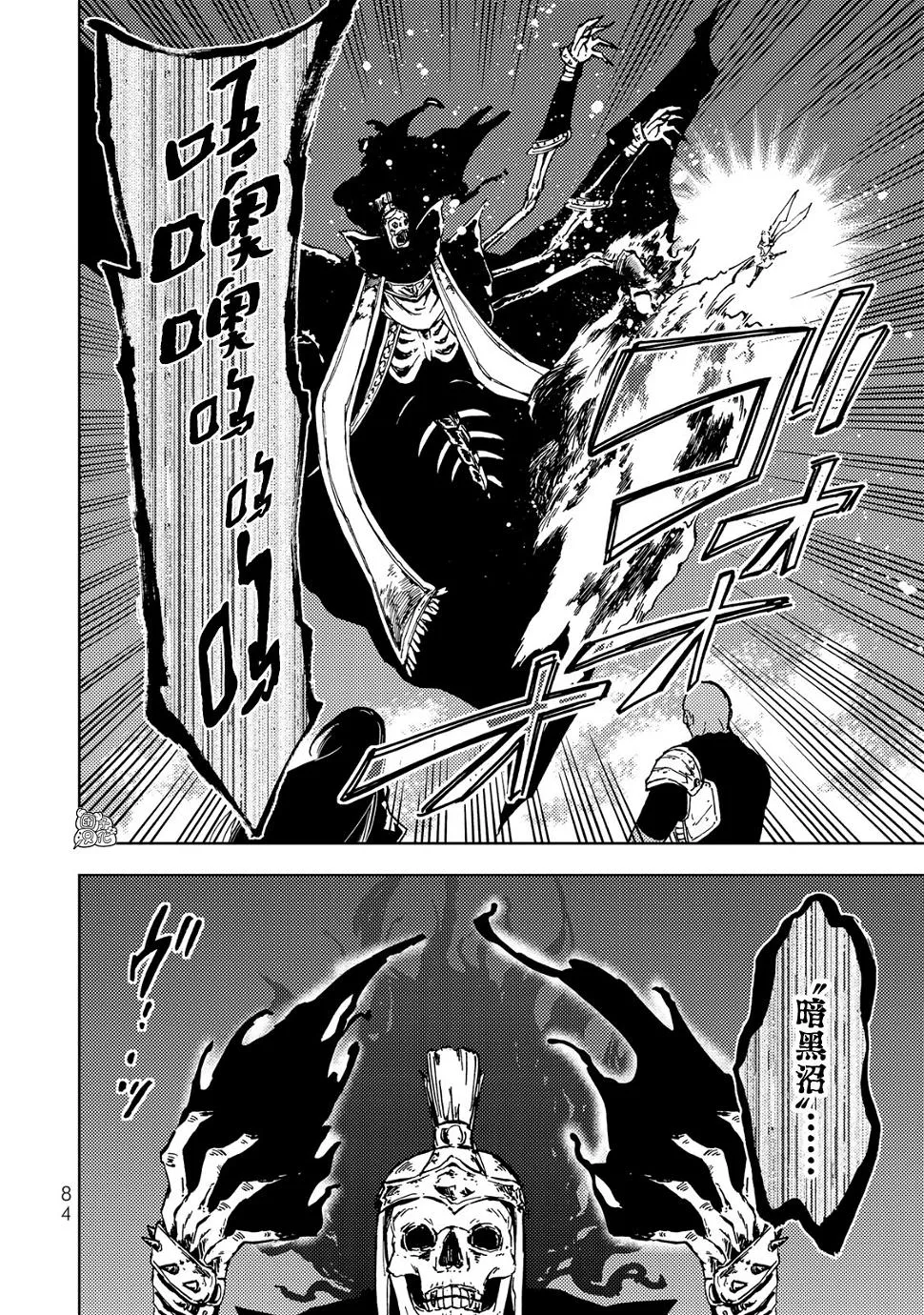 第17话 第4页
