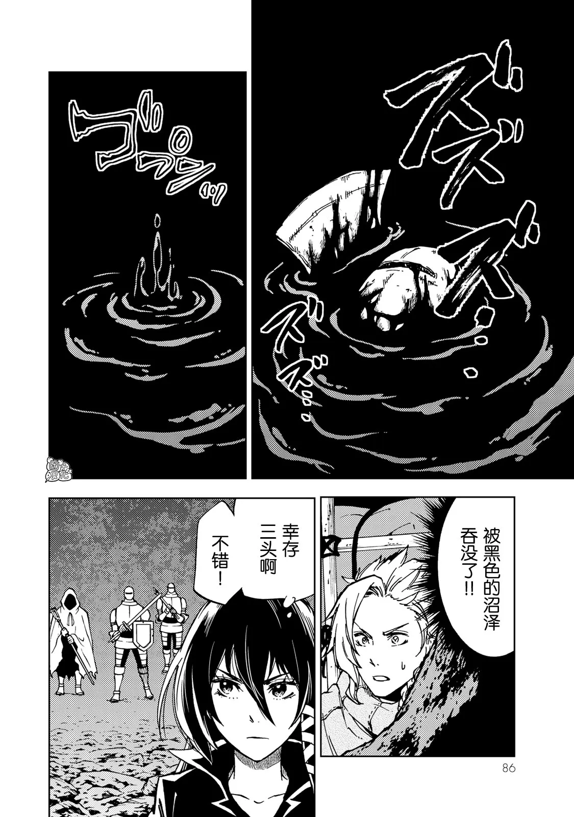 第17话 第6页