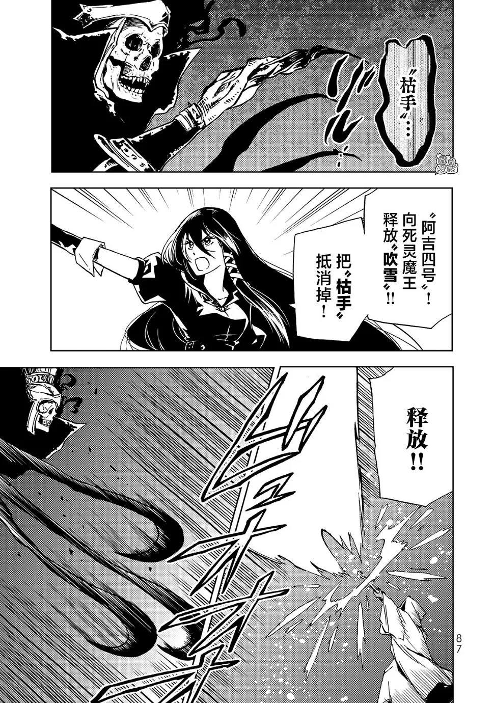 第17话 第7页