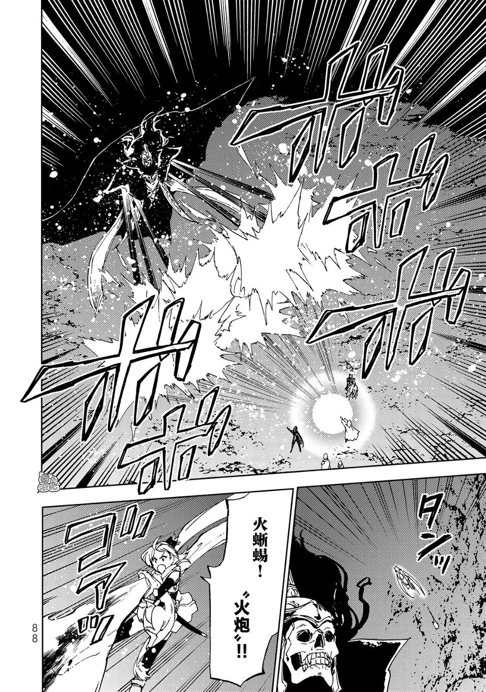 第17话 第8页