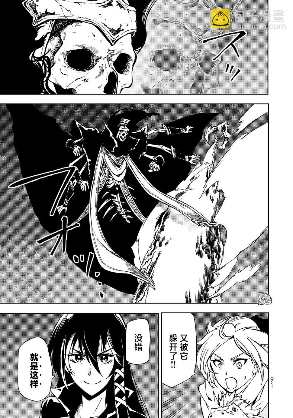 第17话 第11页