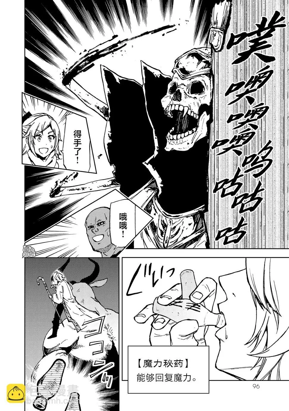 第17话 第16页