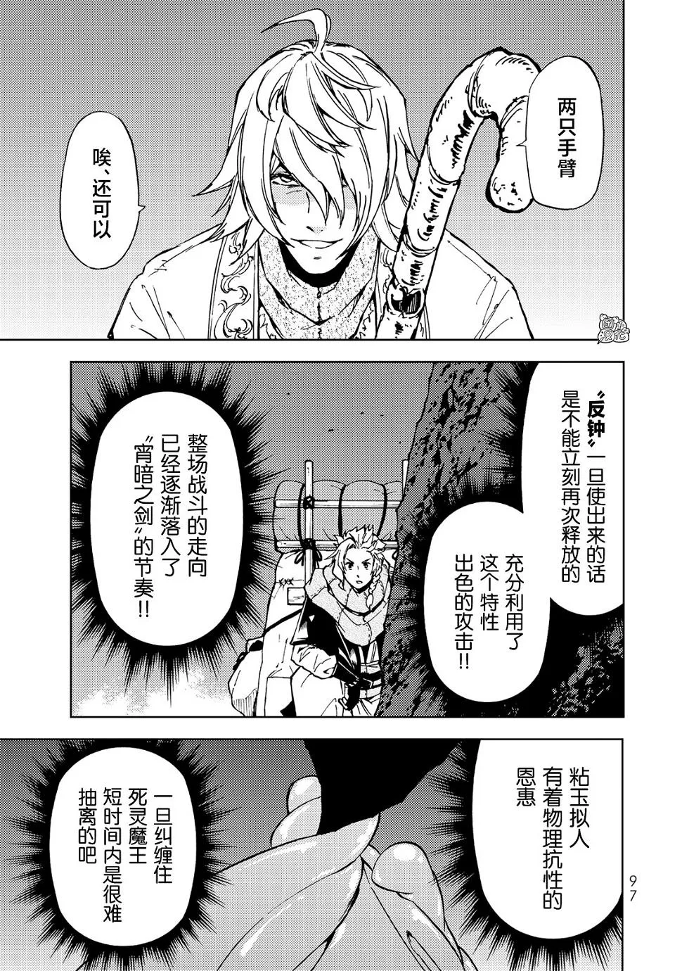 第17话 第17页