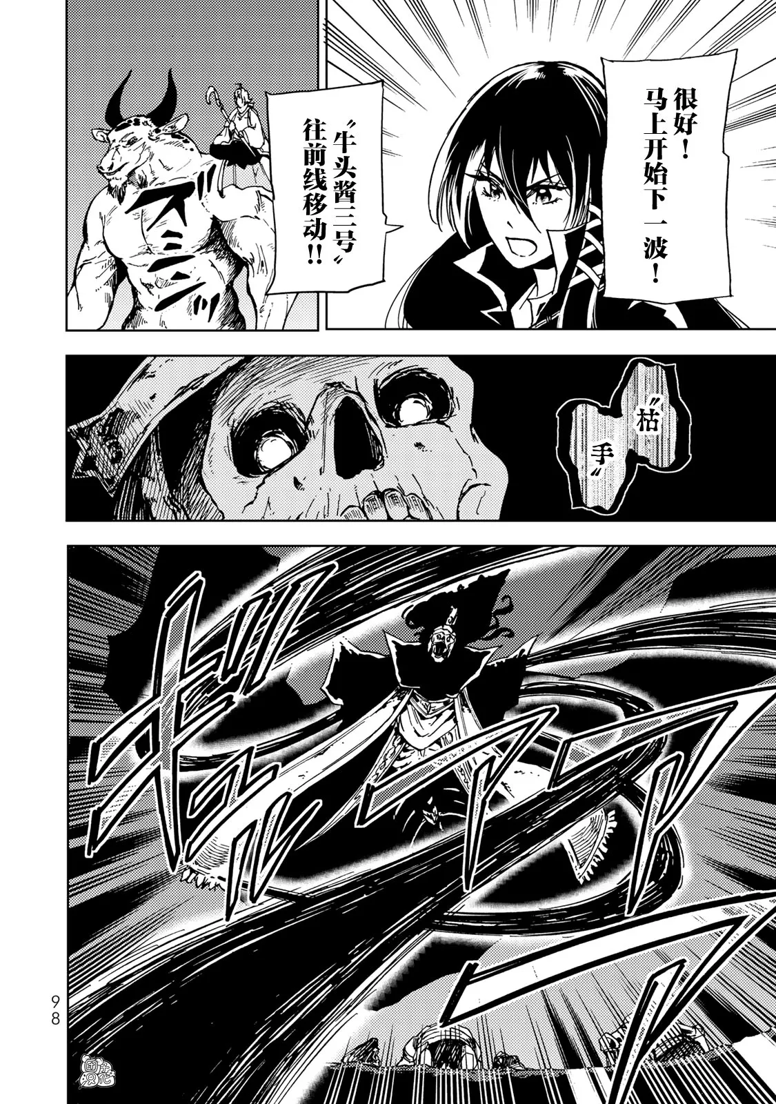 第17话 第18页