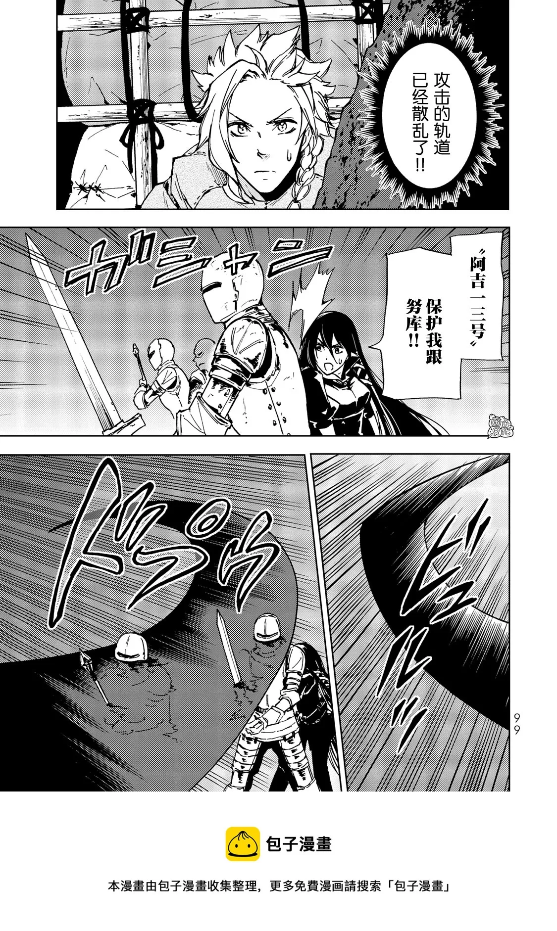 第17话 第19页