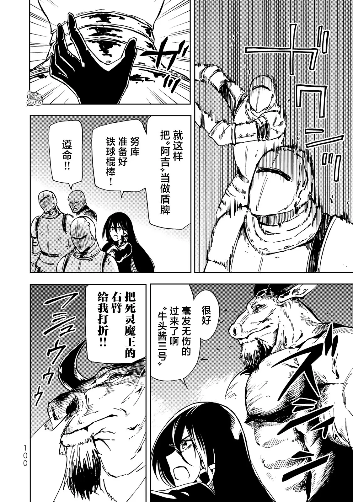 第17话 第20页